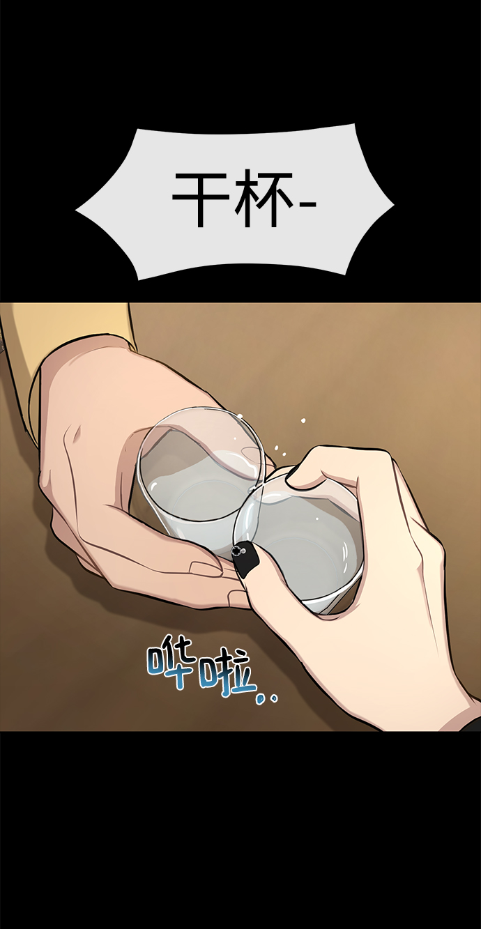 時尚翹臀男 - [第52話] 時尚決定(1/2) - 3