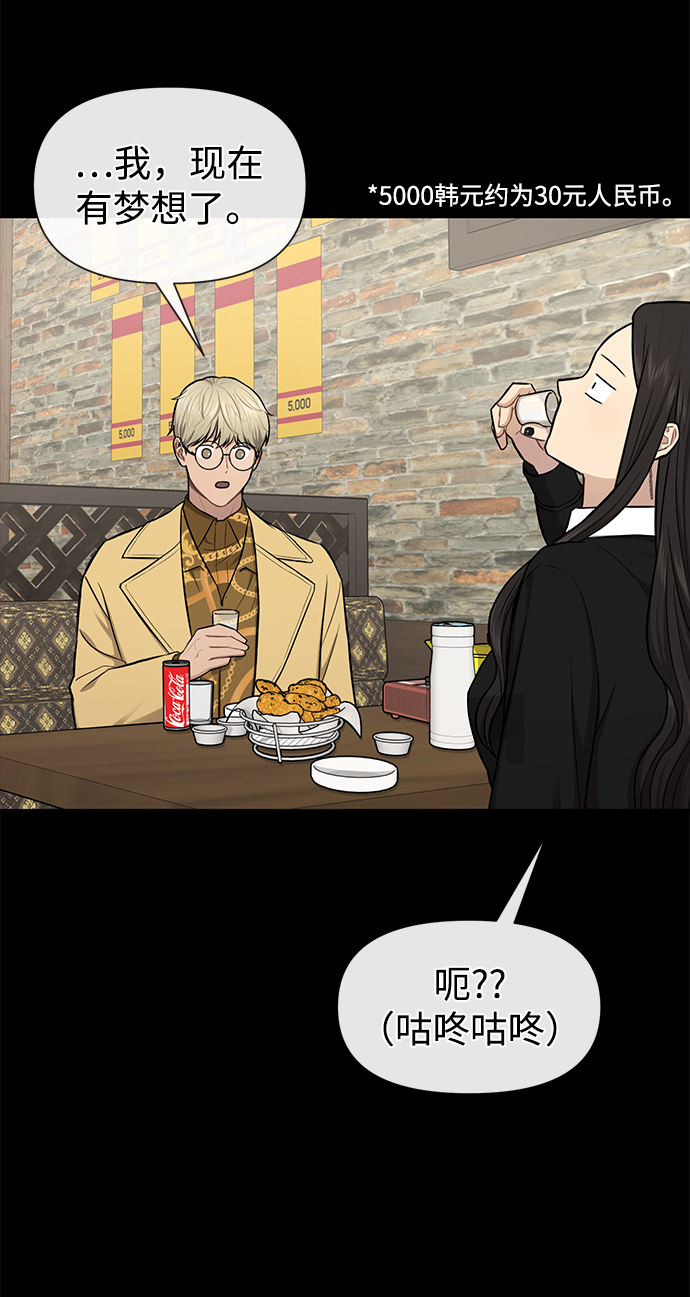 時尚翹臀男 - [第52話] 時尚決定(1/2) - 4