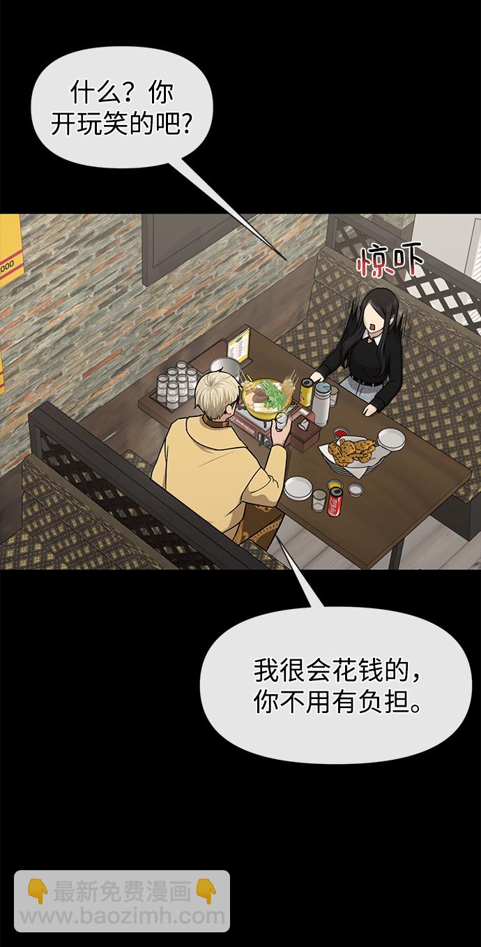 時尚翹臀男 - [第52話] 時尚決定(1/2) - 7