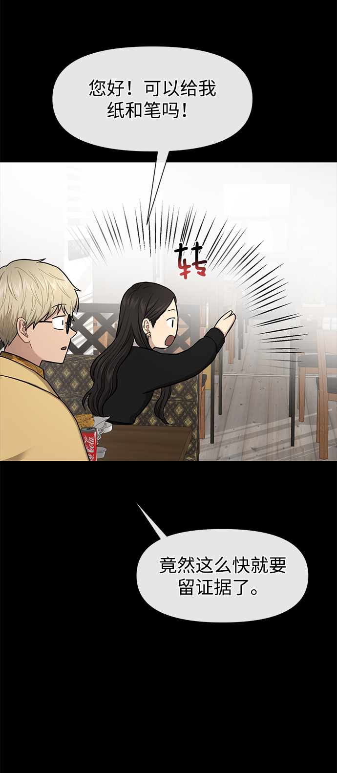 時尚翹臀男 - [第52話] 時尚決定(1/2) - 1