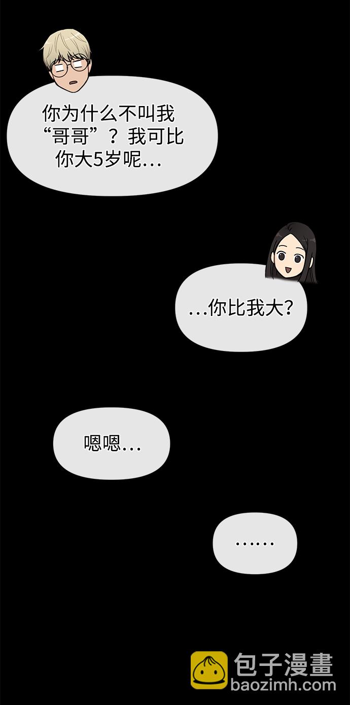 時尚翹臀男 - [第52話] 時尚決定(2/2) - 1