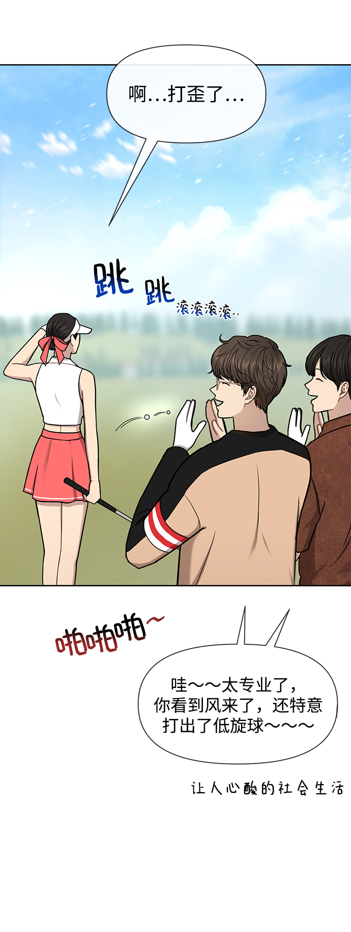 時尚翹臀男 - [第52話] 時尚決定(2/2) - 1