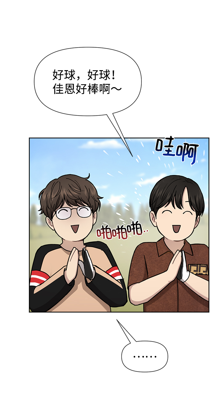 時尚翹臀男 - [第52話] 時尚決定(2/2) - 3