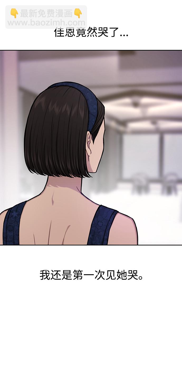 時尚翹臀男 - [第52話] 時尚決定(1/2) - 6