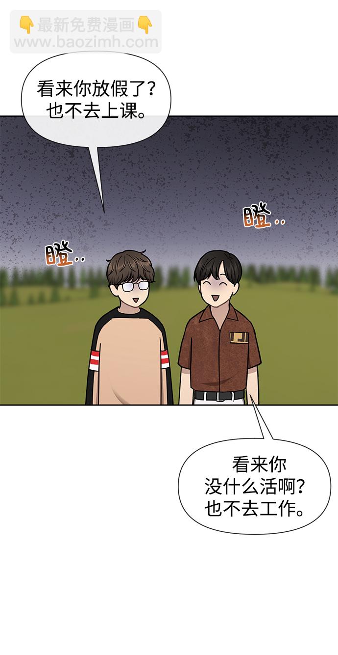 時尚翹臀男 - [第52話] 時尚決定(2/2) - 4