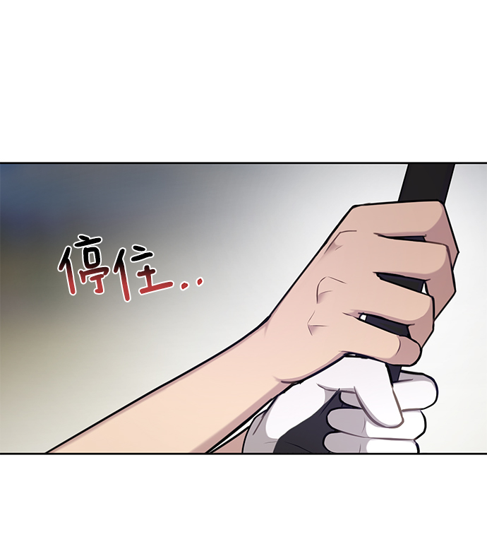 時尚翹臀男 - [第52話] 時尚決定(2/2) - 2