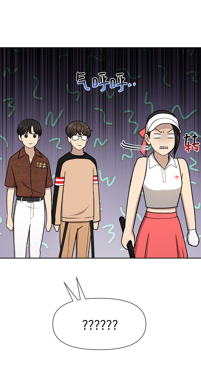 時尚翹臀男 - [第52話] 時尚決定(2/2) - 5