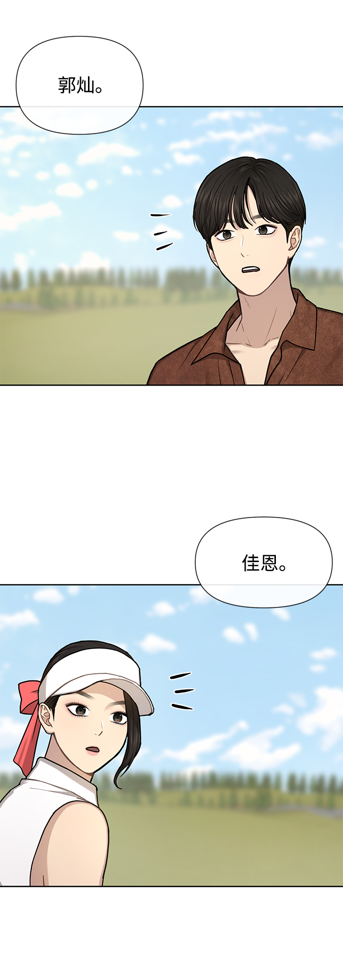 時尚翹臀男 - [第52話] 時尚決定(2/2) - 2