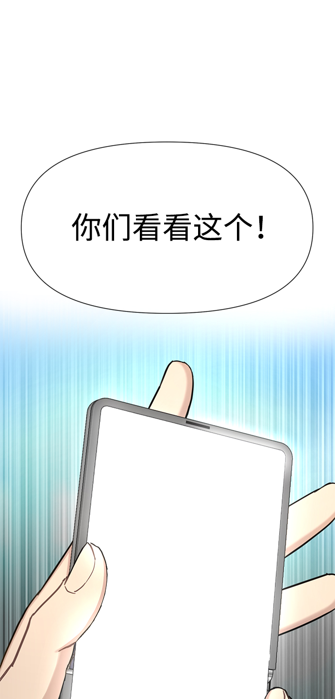 時尚翹臀男 - [第52話] 時尚決定(2/2) - 3