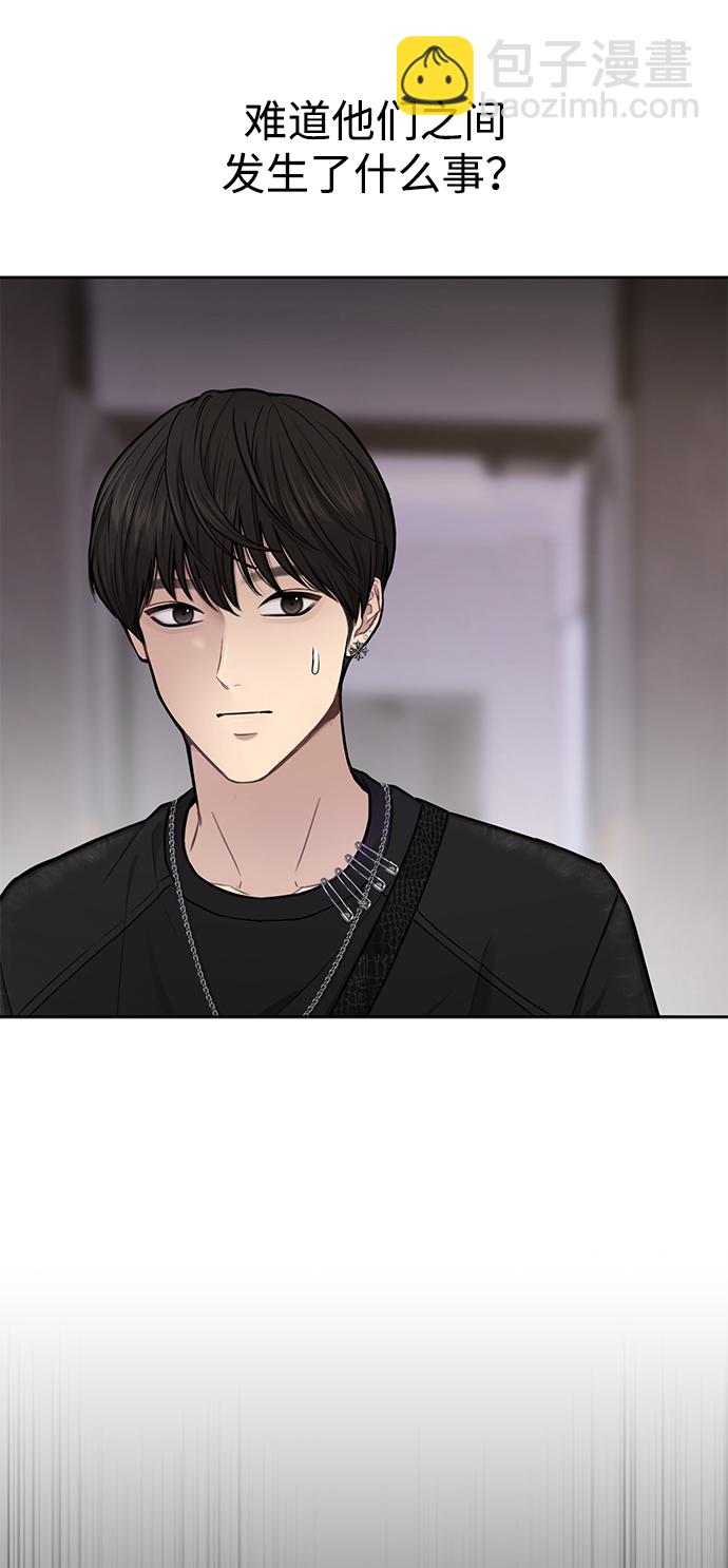 時尚翹臀男 - [第52話] 時尚決定(1/2) - 7