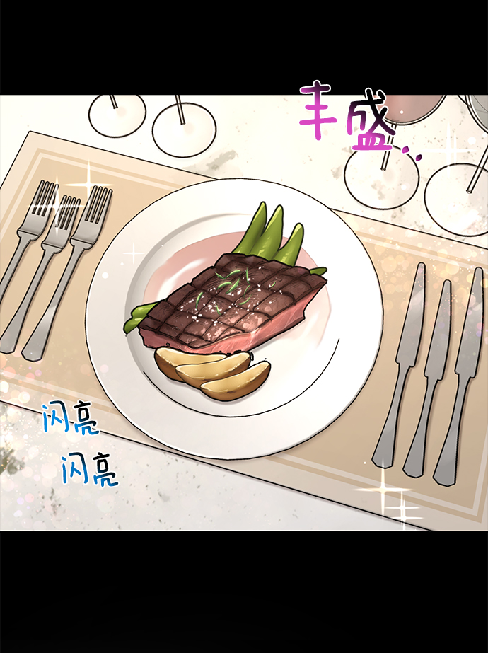 時尚翹臀男 - [第52話] 時尚決定(1/2) - 1