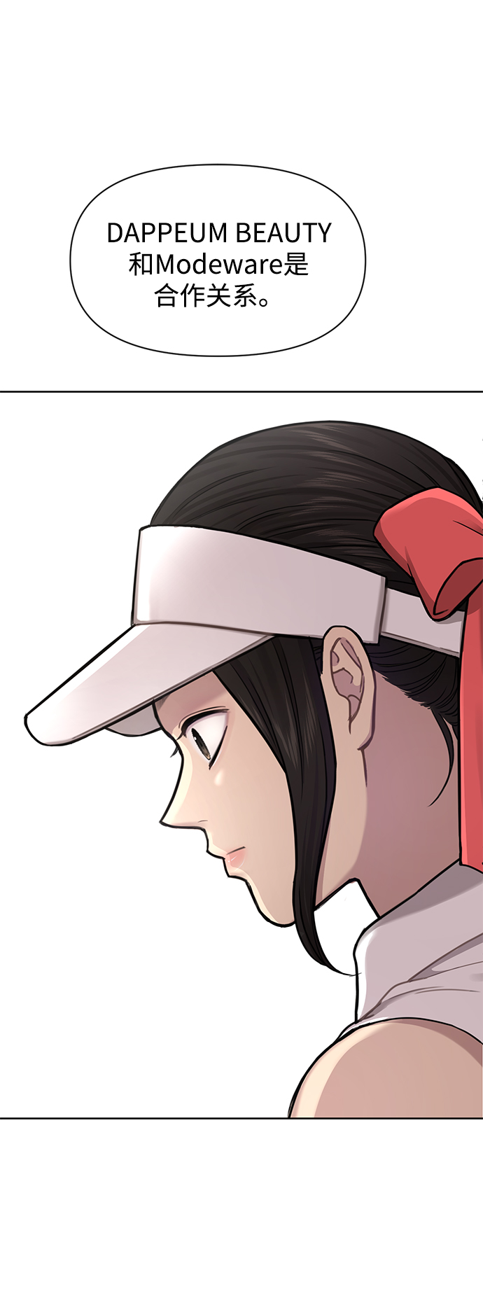 時尚翹臀男 - [第54話] 時尚創業(1/2) - 1