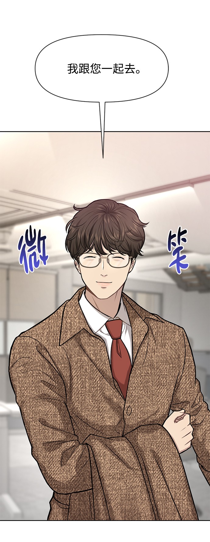 時尚翹臀男 - [第54話] 時尚創業(1/2) - 3