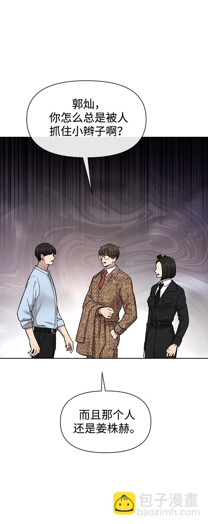 時尚翹臀男 - [第54話] 時尚創業(1/2) - 4