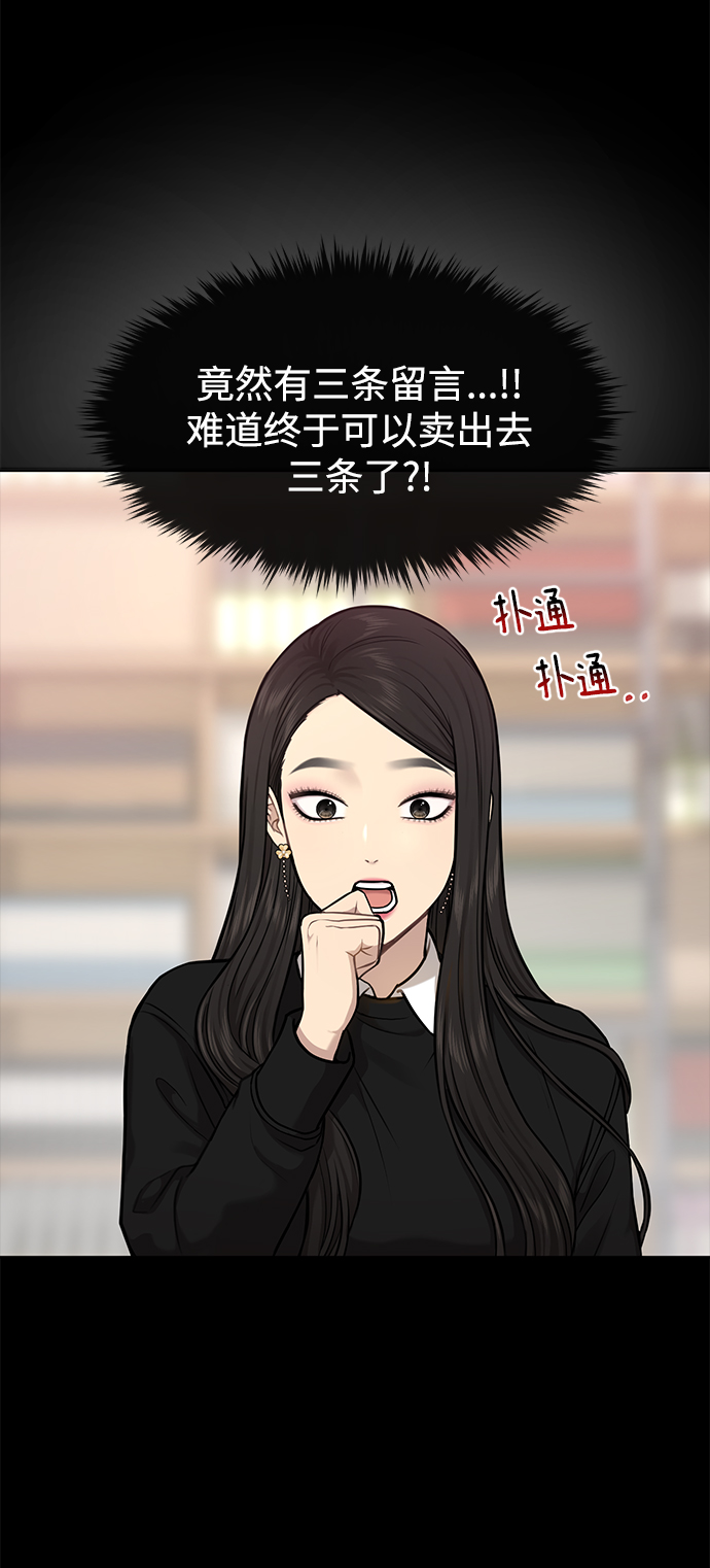 時尚翹臀男 - [第54話] 時尚創業(1/2) - 5