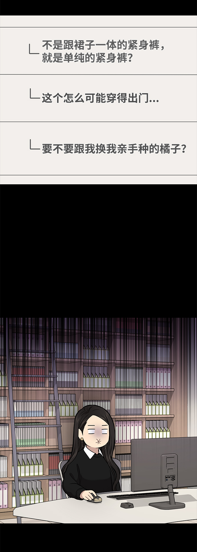 時尚翹臀男 - [第54話] 時尚創業(1/2) - 6