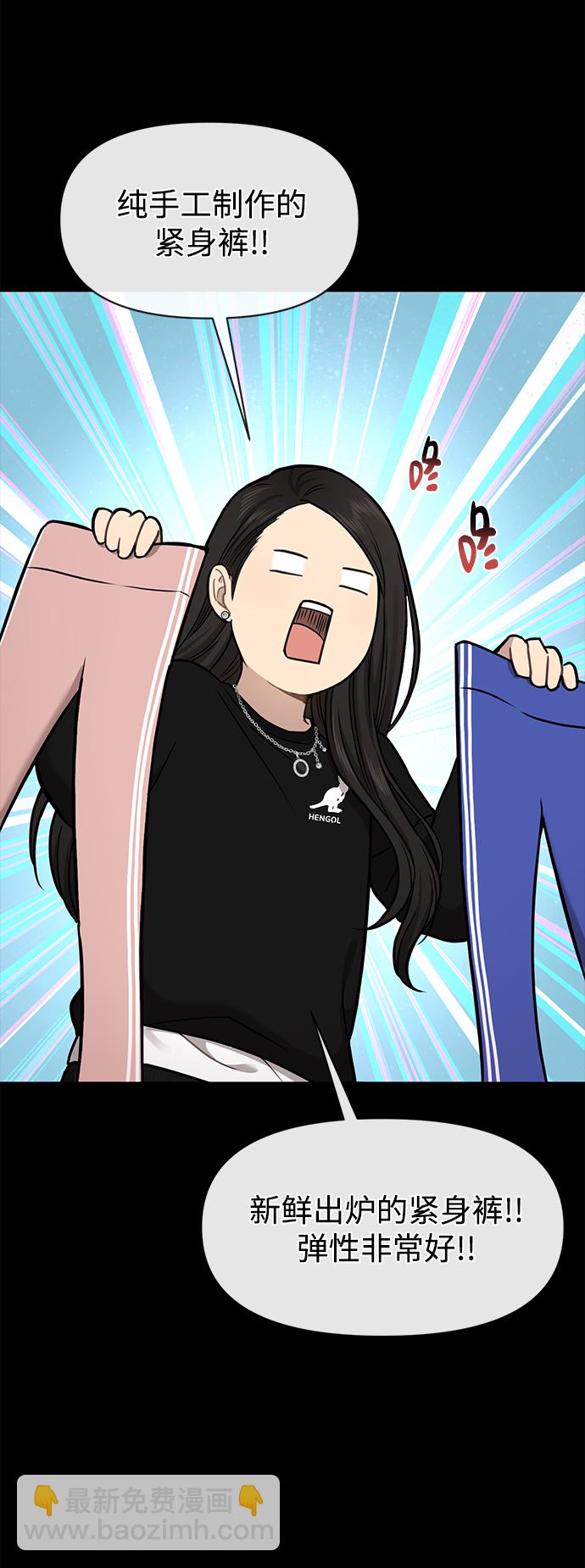 時尚翹臀男 - [第54話] 時尚創業(1/2) - 8