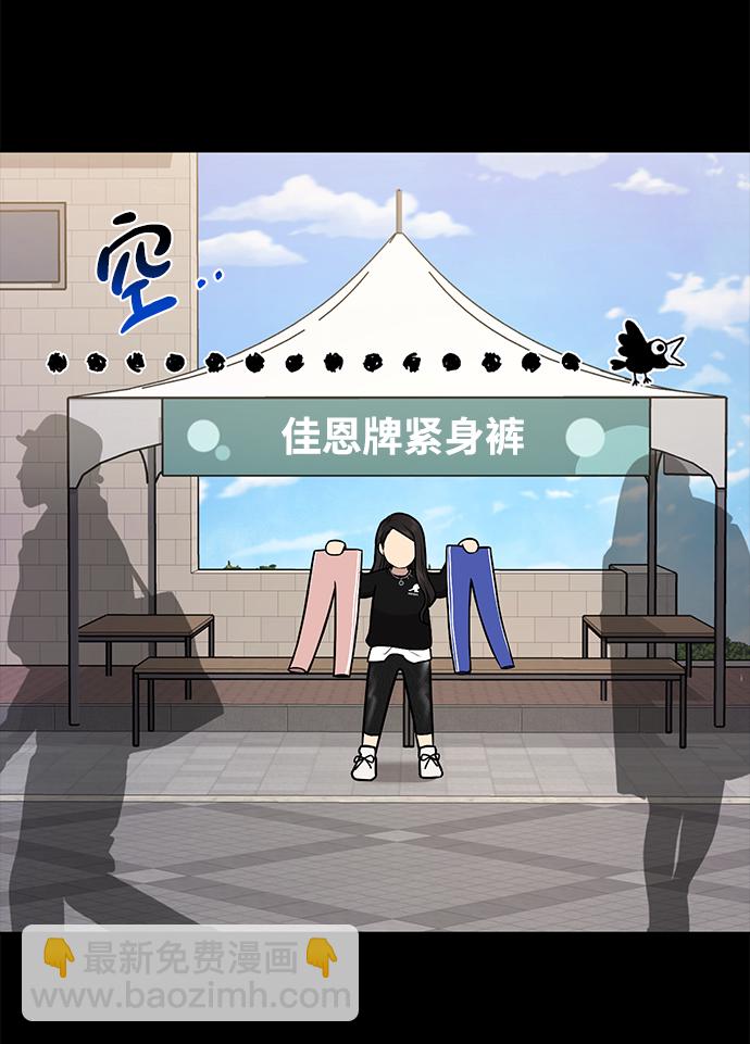 時尚翹臀男 - [第54話] 時尚創業(1/2) - 1