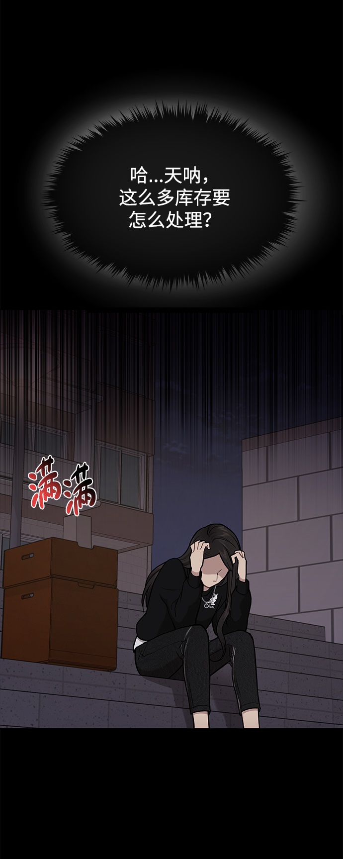 時尚翹臀男 - [第54話] 時尚創業(1/2) - 2