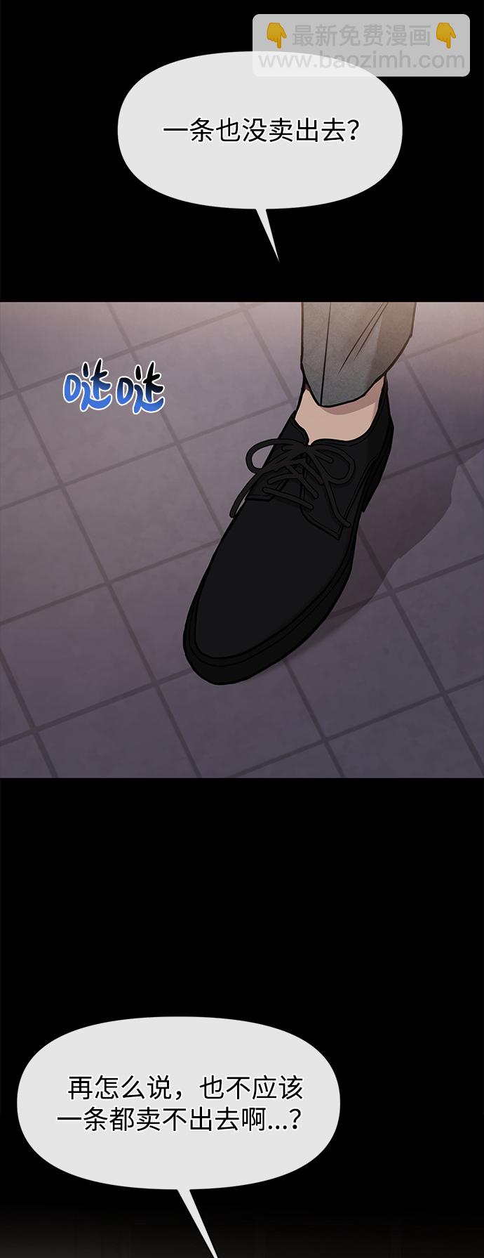 時尚翹臀男 - [第54話] 時尚創業(1/2) - 3