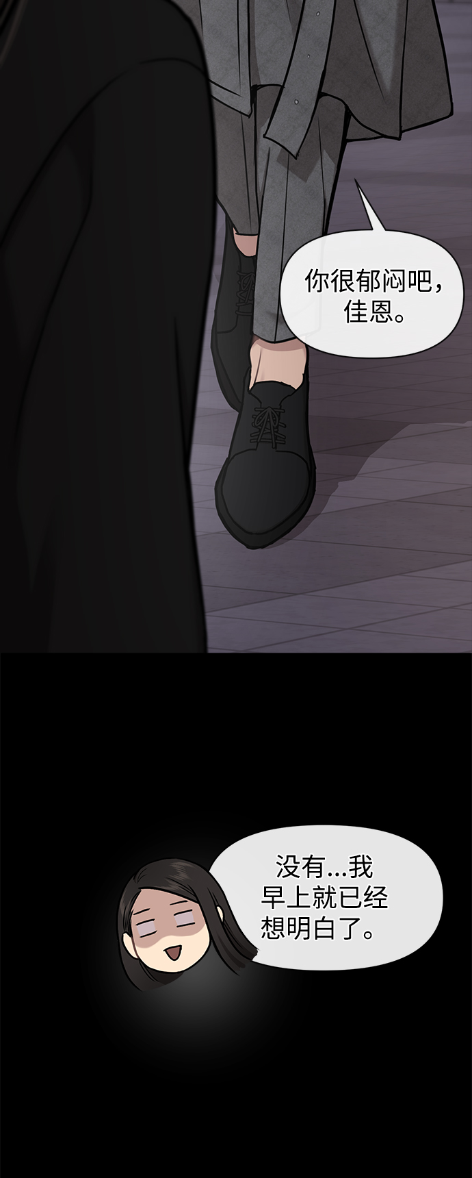 時尚翹臀男 - [第54話] 時尚創業(1/2) - 5