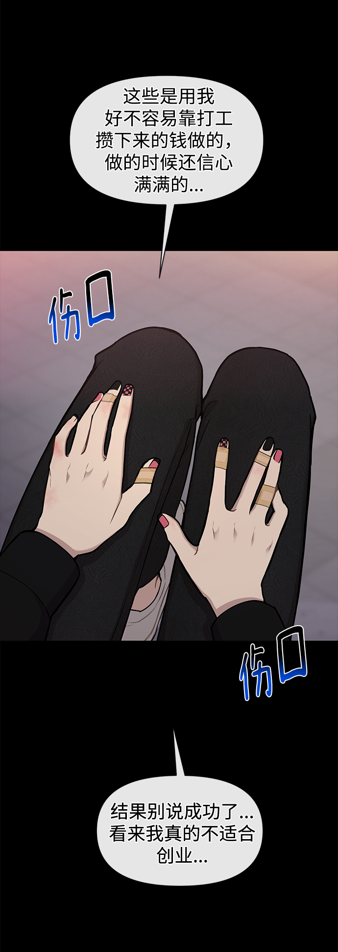 時尚翹臀男 - [第54話] 時尚創業(1/2) - 7