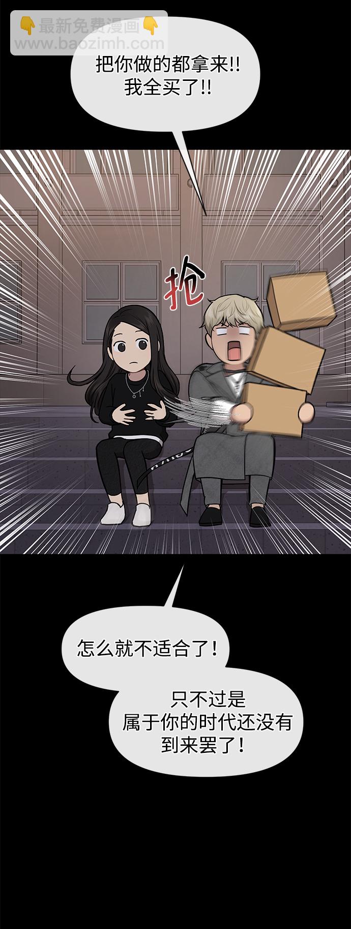 時尚翹臀男 - [第54話] 時尚創業(1/2) - 1