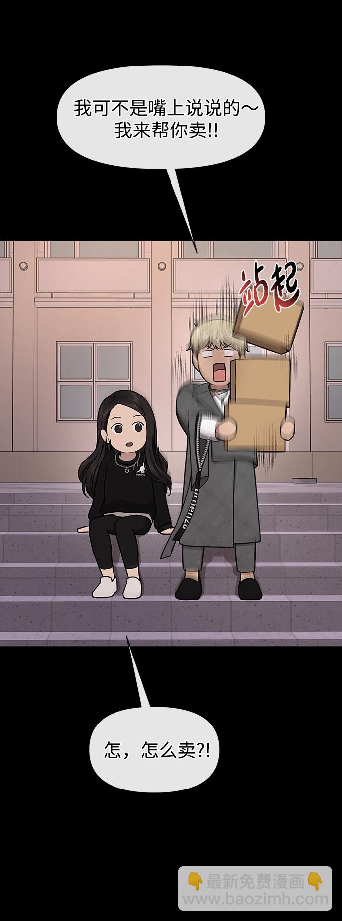 時尚翹臀男 - [第54話] 時尚創業(1/2) - 4