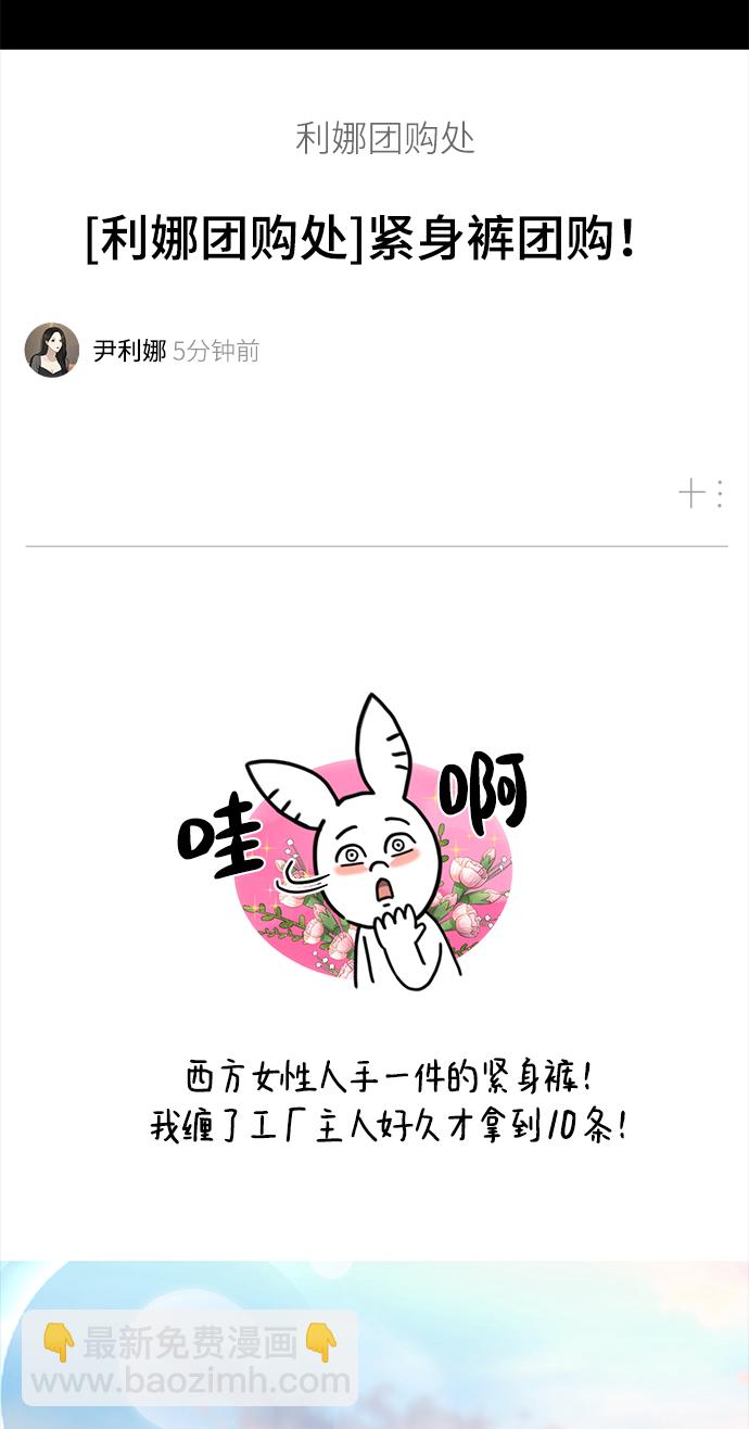 時尚翹臀男 - [第54話] 時尚創業(1/2) - 6