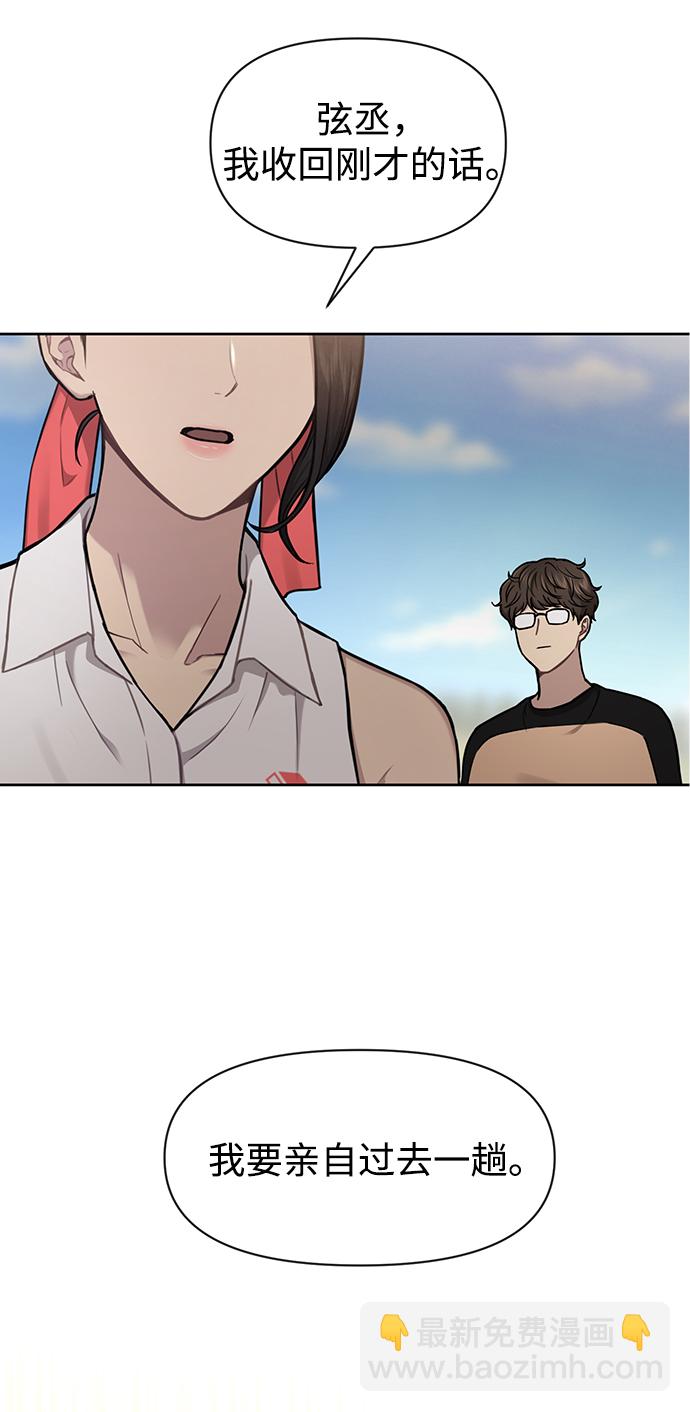 時尚翹臀男 - [第54話] 時尚創業(1/2) - 4