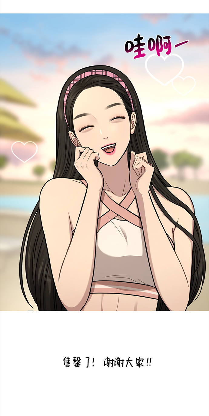 時尚翹臀男 - [第54話] 時尚創業(1/2) - 1