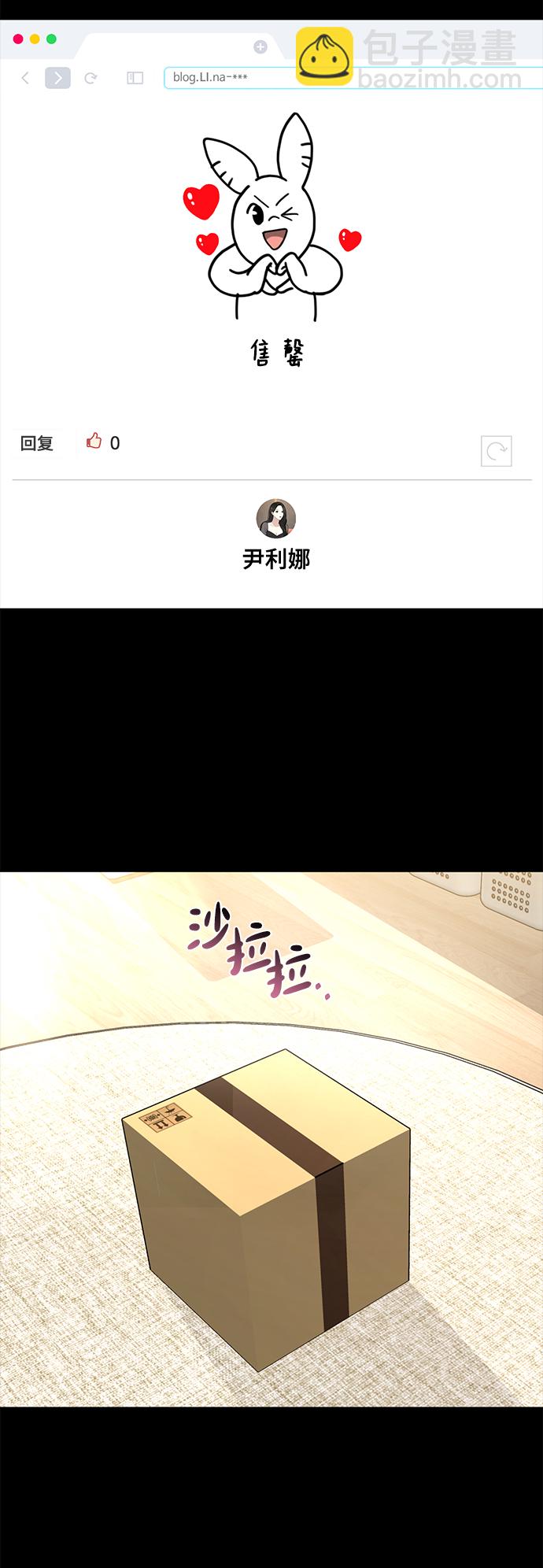 時尚翹臀男 - [第54話] 時尚創業(1/2) - 3