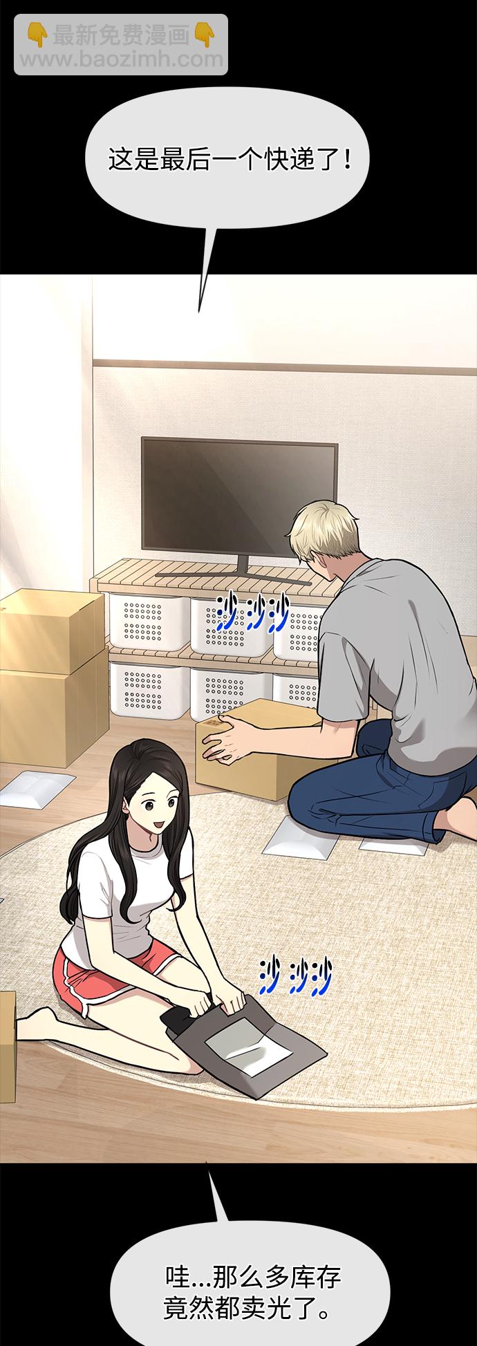 時尚翹臀男 - [第54話] 時尚創業(1/2) - 4