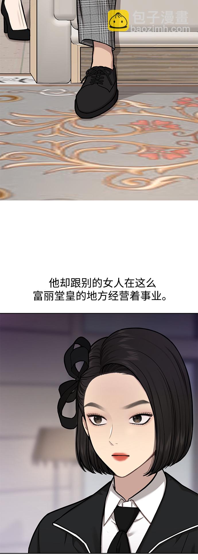 時尚翹臀男 - [第54話] 時尚創業(2/2) - 3