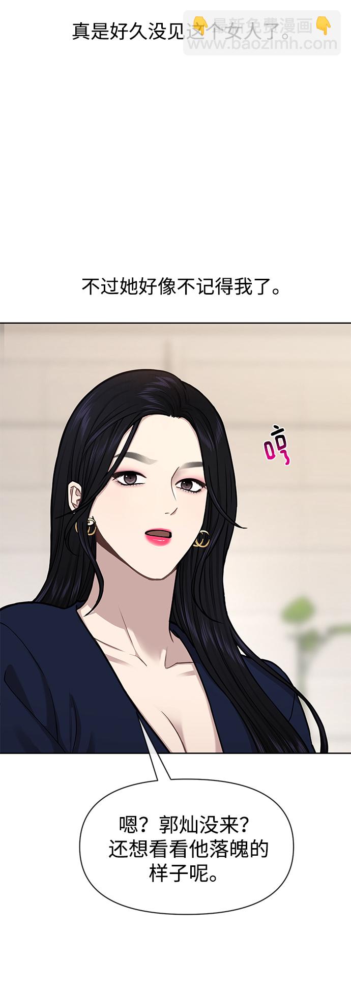 時尚翹臀男 - [第54話] 時尚創業(2/2) - 4