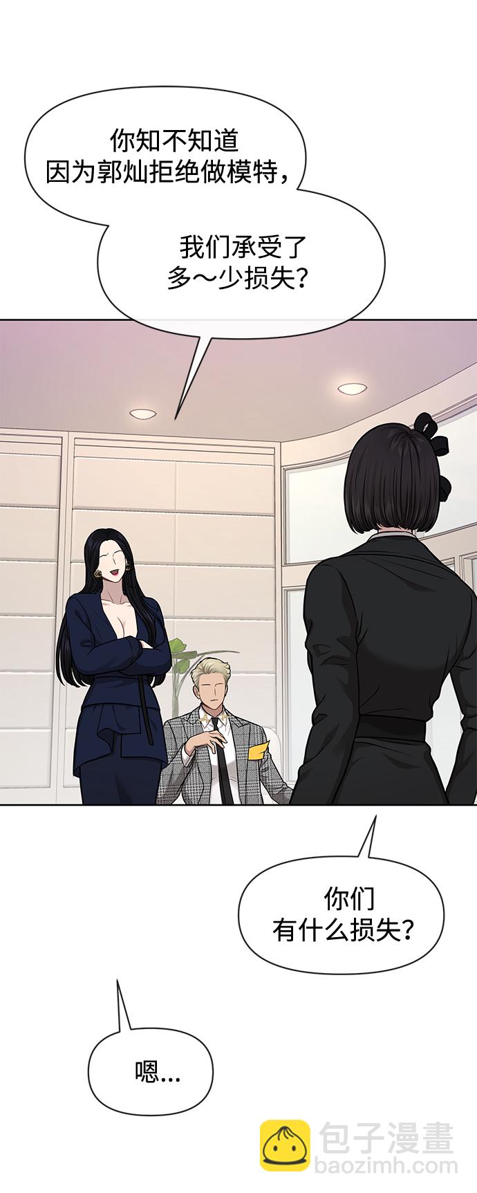 時尚翹臀男 - [第54話] 時尚創業(2/2) - 1