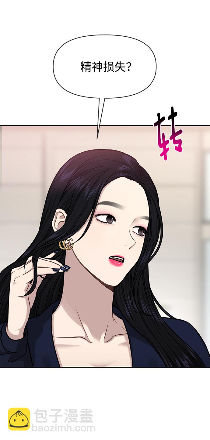 時尚翹臀男 - [第54話] 時尚創業(2/2) - 2