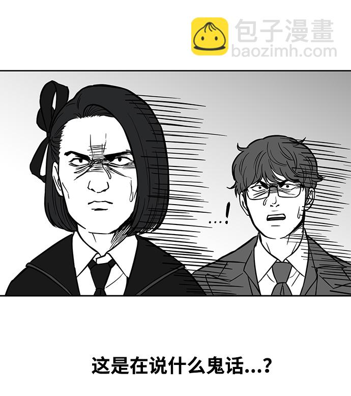 時尚翹臀男 - [第54話] 時尚創業(2/2) - 1