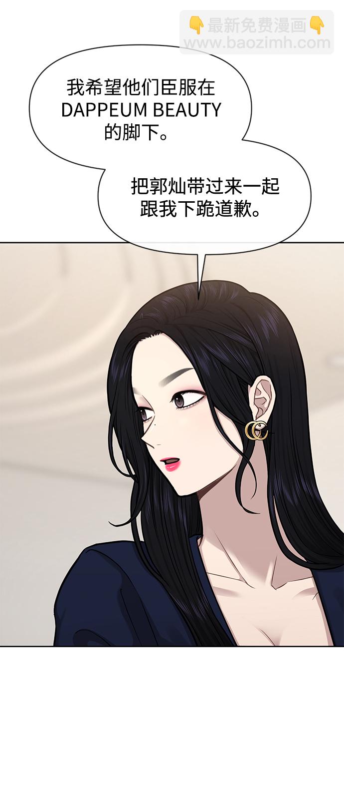 時尚翹臀男 - [第54話] 時尚創業(2/2) - 5