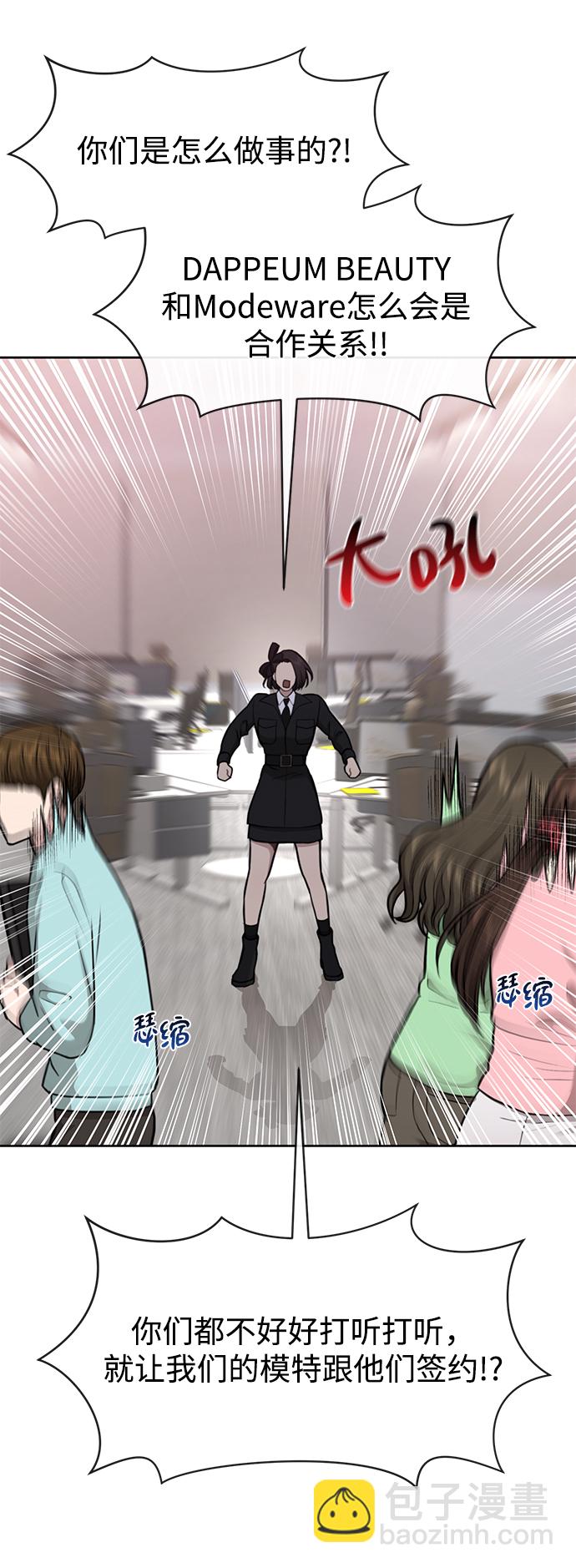 時尚翹臀男 - [第54話] 時尚創業(1/2) - 7