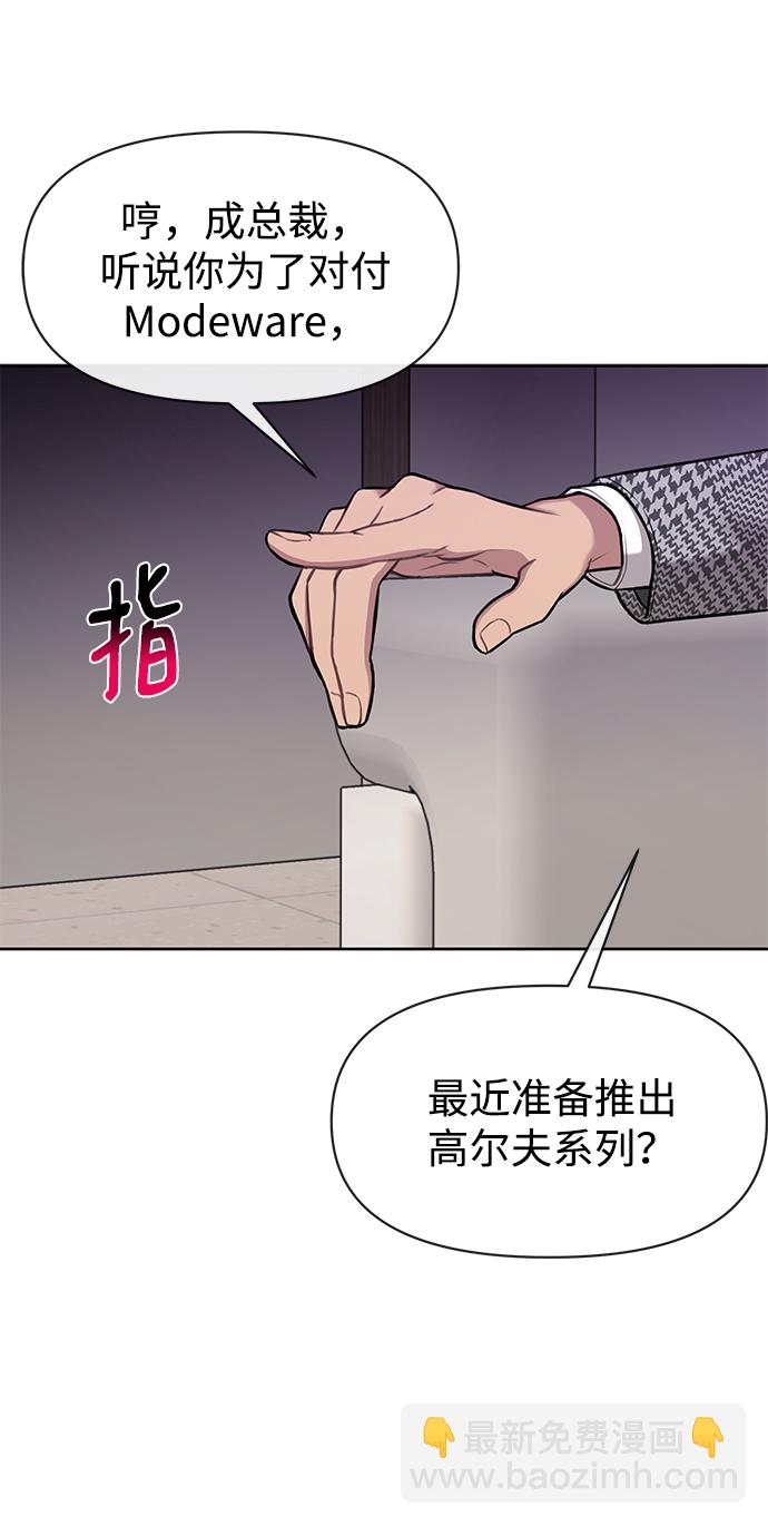 時尚翹臀男 - [第54話] 時尚創業(2/2) - 1