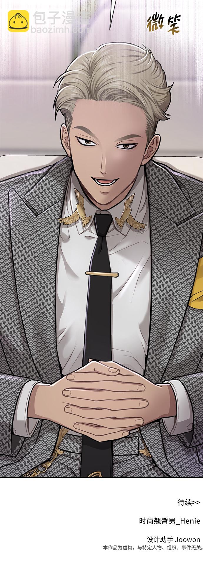 時尚翹臀男 - [第54話] 時尚創業(2/2) - 3