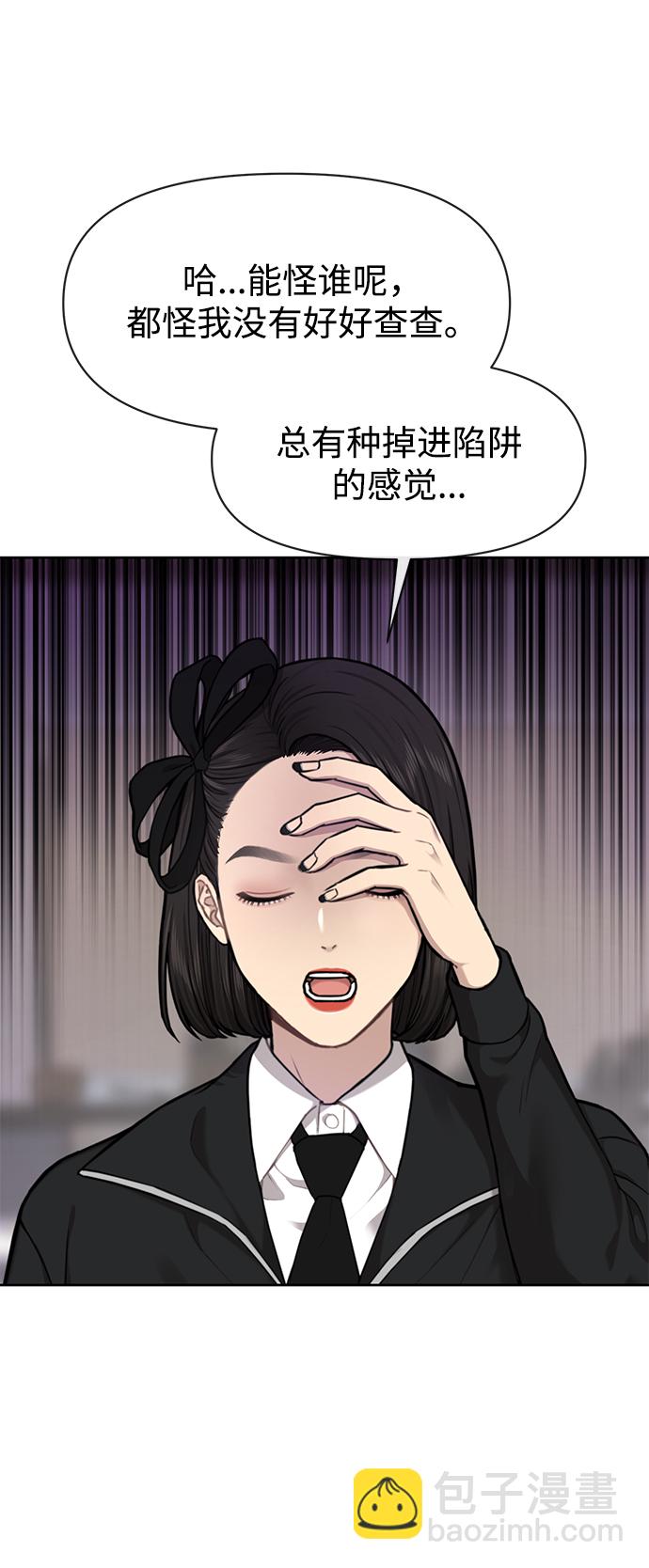 時尚翹臀男 - [第54話] 時尚創業(1/2) - 8