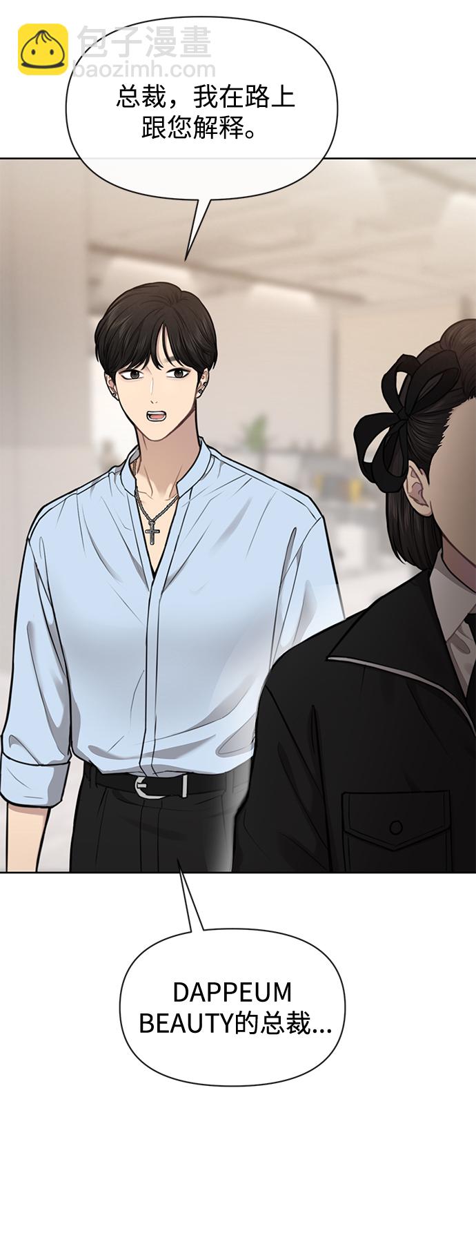 時尚翹臀男 - [第54話] 時尚創業(1/2) - 1