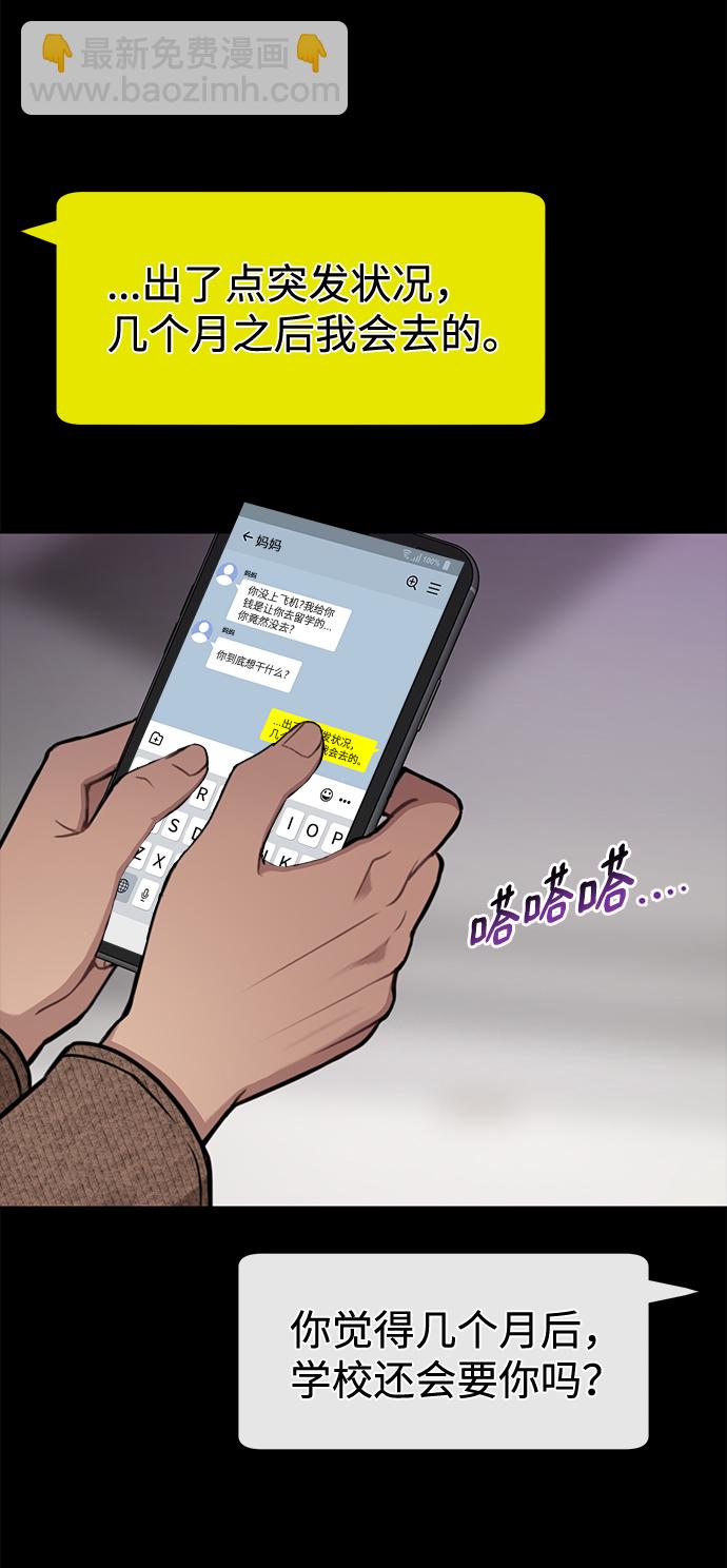 時尚翹臀男 - [第56話] 時尚媽媽(1/3) - 2