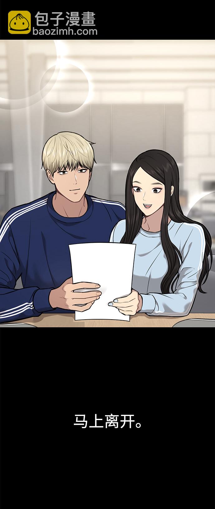 時尚翹臀男 - [第56話] 時尚媽媽(2/3) - 6