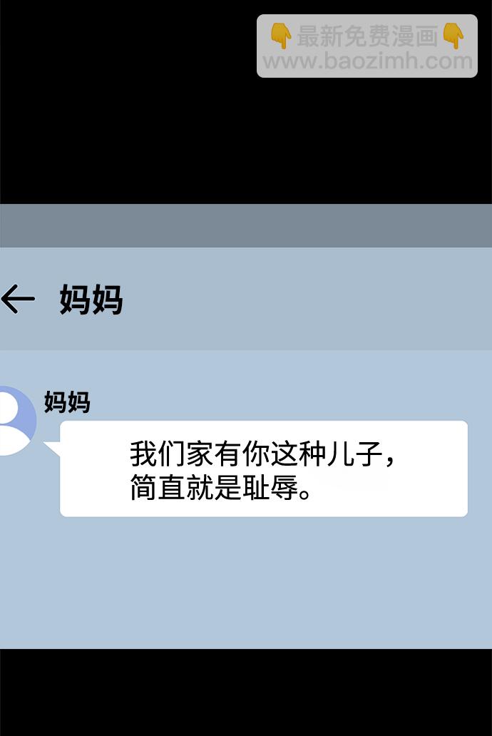 時尚翹臀男 - [第56話] 時尚媽媽(1/3) - 3