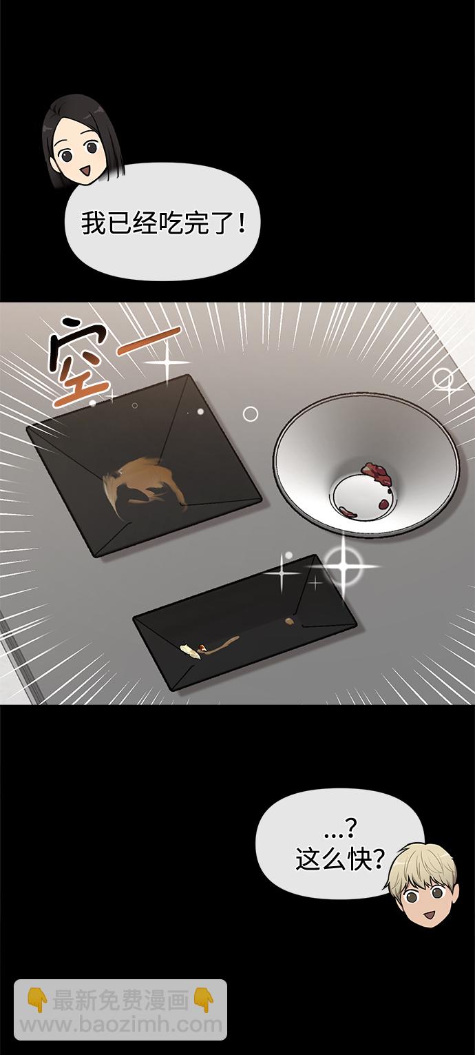 時尚翹臀男 - [第56話] 時尚媽媽(1/3) - 7