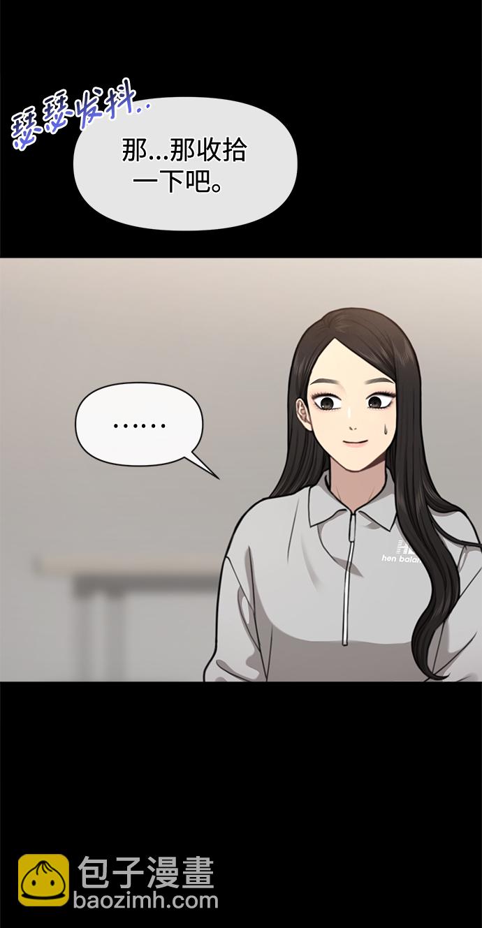 時尚翹臀男 - [第56話] 時尚媽媽(1/3) - 8