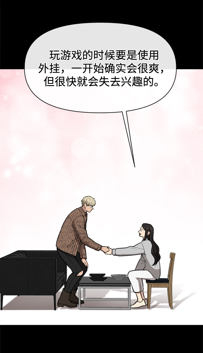 時尚翹臀男 - [第56話] 時尚媽媽(1/3) - 2